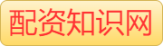 股票入门知识_炒股配资平台_配资炒股行情-配资门户网